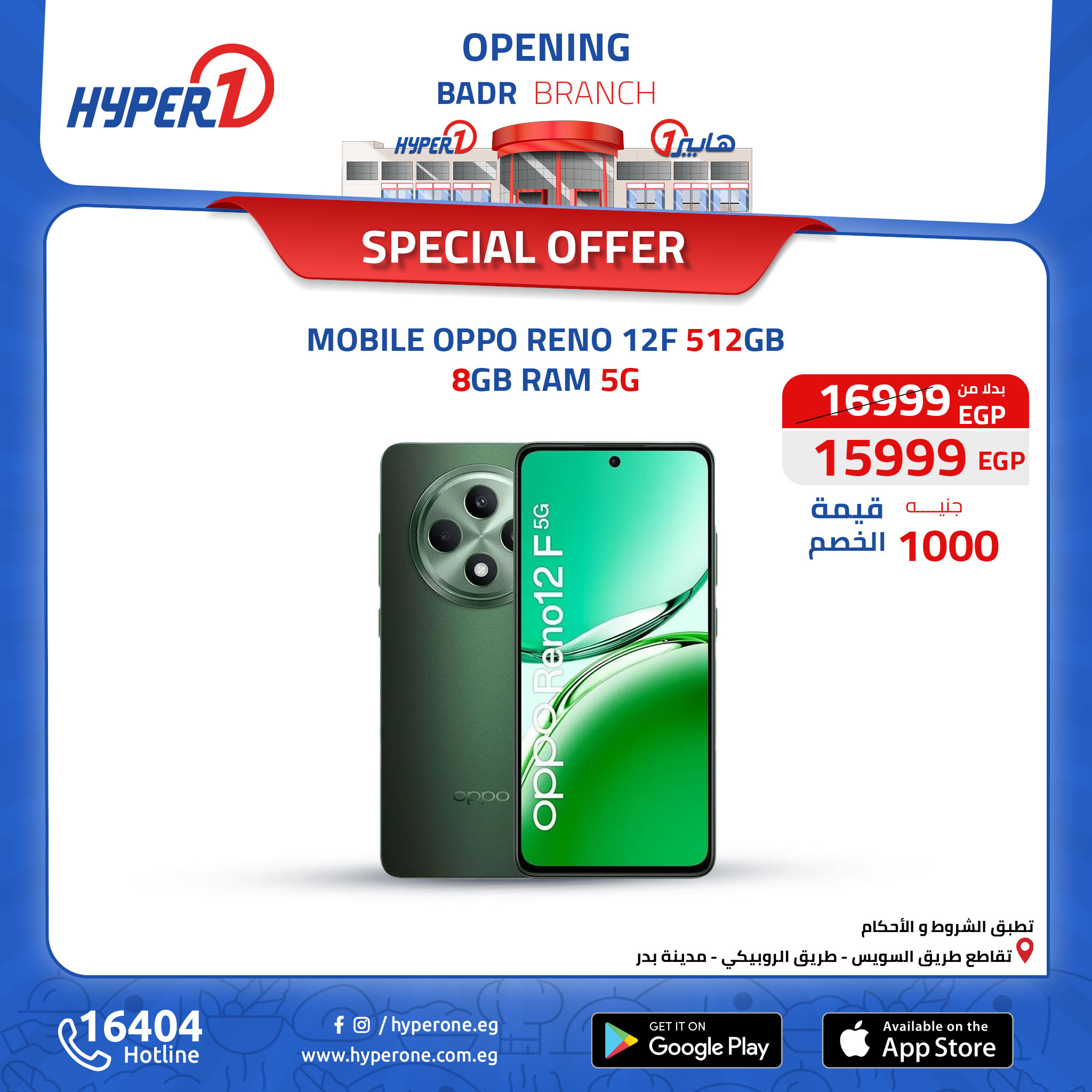 hyper-one offers from 13oct to 30oct 2024 عروض هايبر وان من 13 أكتوبر حتى 30 أكتوبر 2024 صفحة رقم 69
